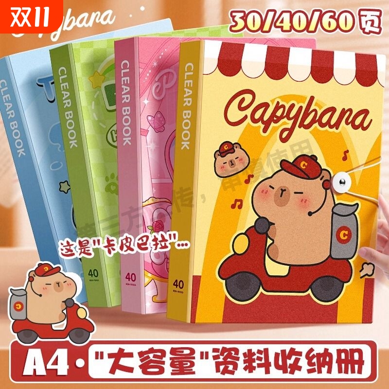 试卷收纳袋A4文件夹资料册可爱风琴包奖状收集册透明插页活页多层学生专用档案产检乐谱夹初中文件袋整理神器