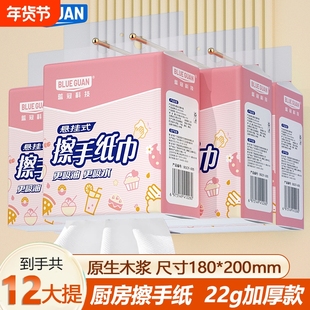 200抽加厚大包悬挂式抽纸厨房擦手纸巾纯木浆家用卫生纸擦水纸抽