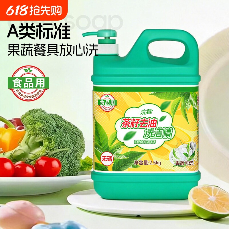 蓝漂厨房清洁柠檬洗洁精餐饮去油清洁剂5斤洗碗大桶装果蔬水果