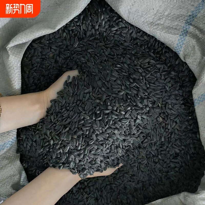 天然生油葵小瓜子牡丹玄凤鸽粮仓鼠红花籽鸟食黑珍珠鹦鹉饲料鸟粮