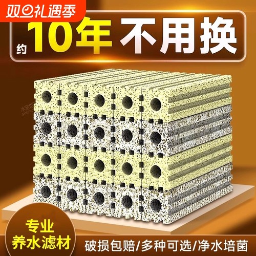 鱼缸过滤材料硝化细菌屋底滤周转箱过滤器净水系统培菌滤材培养