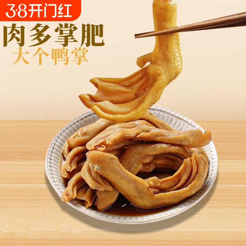 过年网红特产龙岩泡鸭爪休闲零食小吃即食零食批发下洋鸭掌小零食