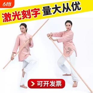 白蜡杆武术棍少林棍齐眉棍太极表演棍枪杆训练棍健身长短木棍