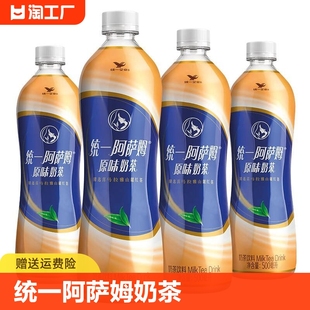 500ml 整箱装 15瓶阿萨姆原味奶茶 统一阿萨姆奶茶