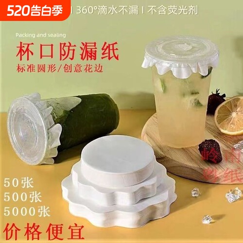 一次性咖啡外卖打包防漏纸