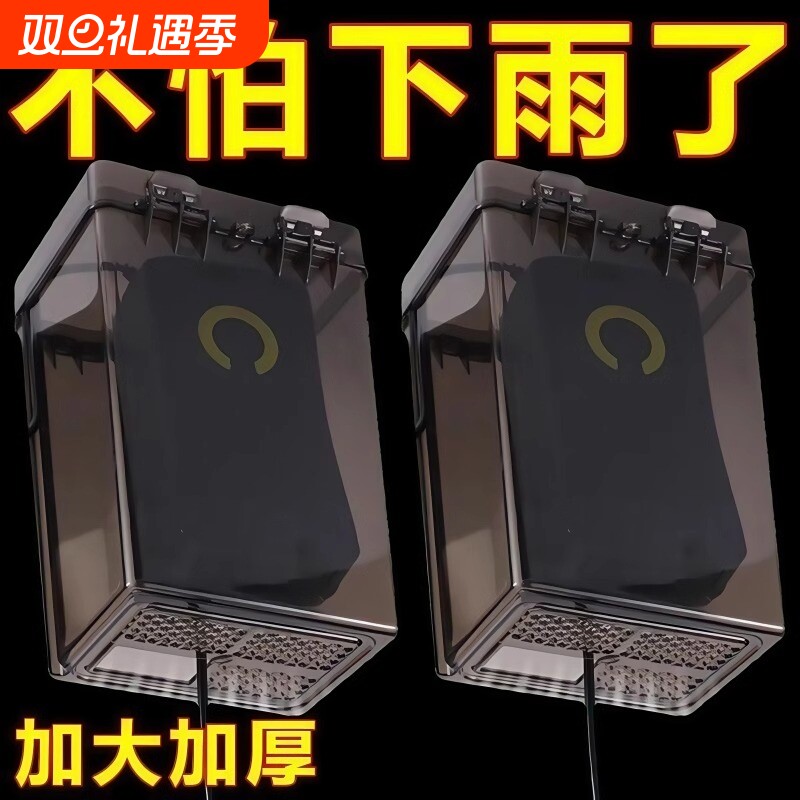 电动车充电器防雨罩通用电瓶车防水盒室外防漏电充电收纳盒防尘