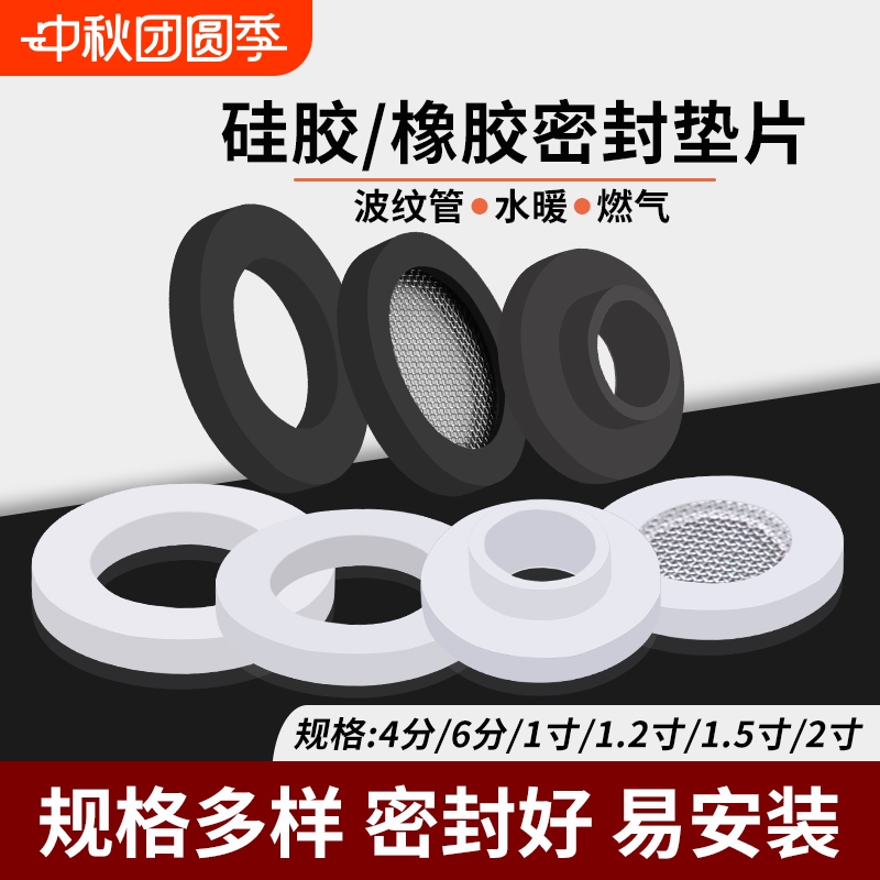 云然4分6分1寸硅胶橡胶密封垫片