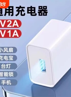 国家3C认证5v2a充电头充电器慢充通用电源适配器纯5V2A小功率安卓多口10w输出插头智能锁双口usb手机接口监控