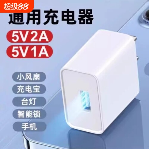 国家3C认证5v2a充电头充电器慢充通用电源适配器纯5V2A小功率安卓多口10w输出插头智能锁双口usb手机接口监控