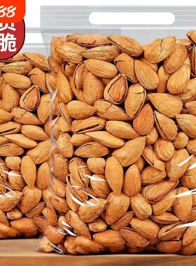 巴旦木坚果杏仁批发袋装奶油味薄壳手剥零食500g果仁扁桃仁含罐装