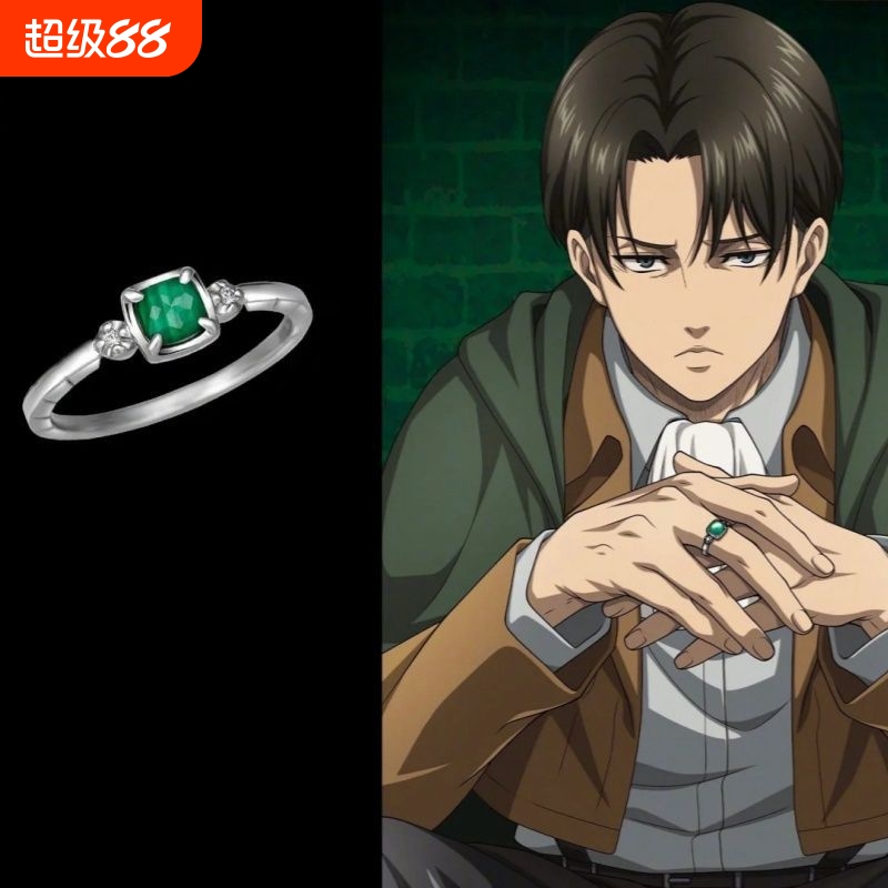 《进击的巨人》利威尔·阿克曼锆石戒指动漫周边游戏cos生日礼物