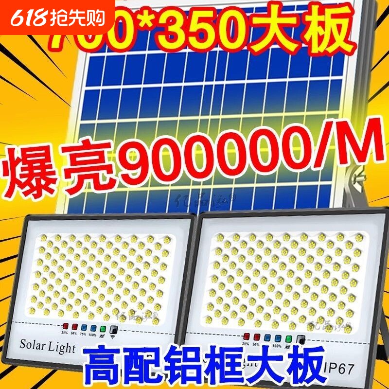 太阳能灯户外庭院白光灯超亮大功率路灯景观灯一拖二感应新款遥控