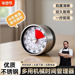 厨房闹钟计时器定时器免电池不锈钢材质学生做题器时钟烹饪可视化