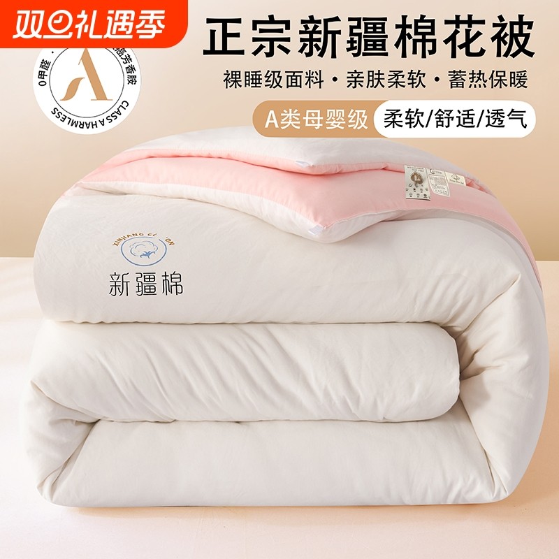 新疆棉花被子冬被冬季加厚保暖纯棉花被芯单人春秋棉被棉被芯双面