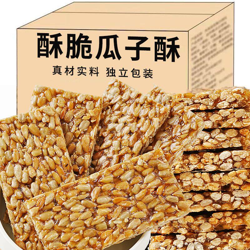 瓜子仁酥葵花籽饼大块整箱怀旧休闲小吃食品糖果零食解馋年货批发