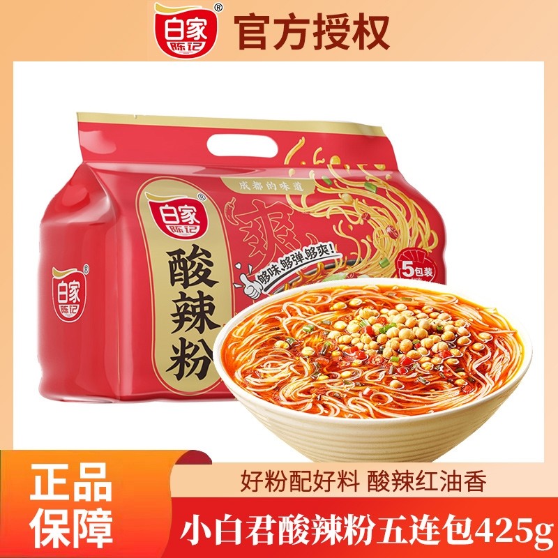 白家陈记酸辣粉425g/提重庆红薯粉条方便冲泡粉丝夜宵速食,粮油调味/速食/干货/烘焙,方便粉丝/粉条,淘宝优惠券,粉丝福利购,淘宝优惠卷