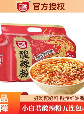 白家陈记酸辣粉425g/提重庆红薯粉条方便冲泡粉丝夜宵速食