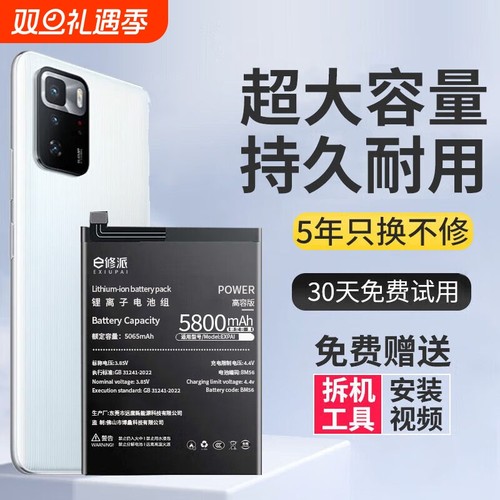 【榜单TOP】超高密电池适用小米