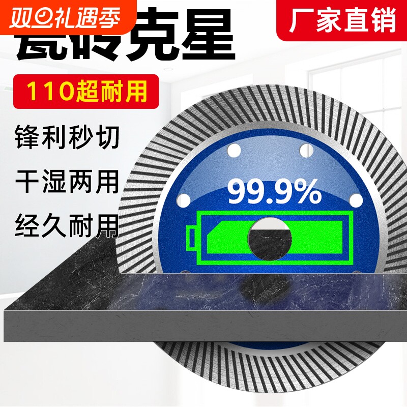 瓷砖切割片超薄110不崩边专用大理石角磨机刀片云石锯片石材打磨