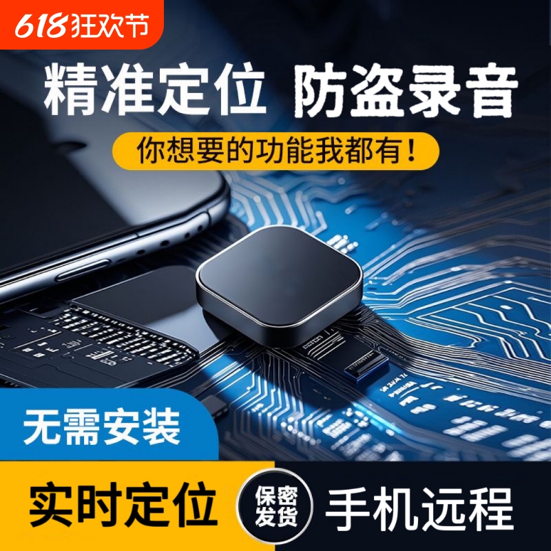 北斗gps定位器汽车追踪车载订位器防盗录音神器追跟车辆跟踪仪器j