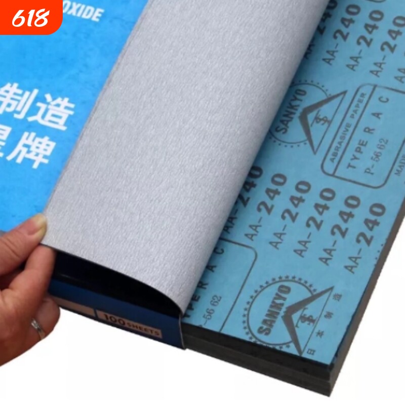 日本进口打磨砂纸干磨超细木工油漆家具使用汽车文玩墙面白抛光