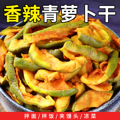 下饭菜凉菜神器香辣萝卜干腌制辣萝卜腊萝卜皮咸菜拌饭五香青萝卜