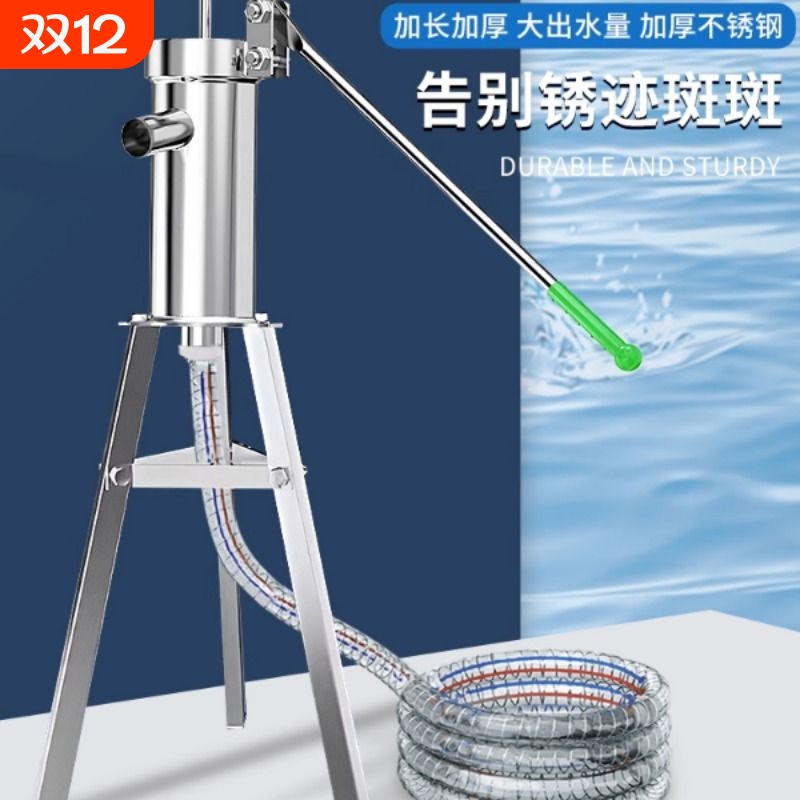 不锈钢压水井手动抽水器老式手摇手压式水泵农村手压泵水井压水器