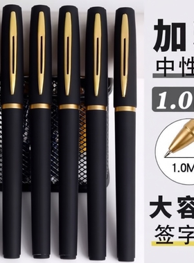 巨无霸1.0mm黑色商务签字笔0.7mm大容量笔芯正姿硬笔书法学生办公超大