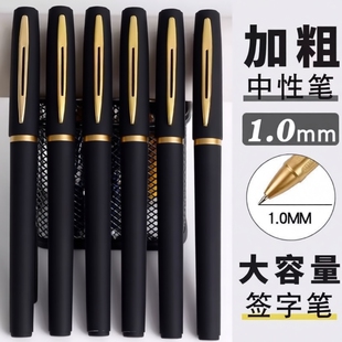 巨无霸1.0mm黑色商务签字笔0.7mm大容量笔芯正姿硬笔书法学生办公超大