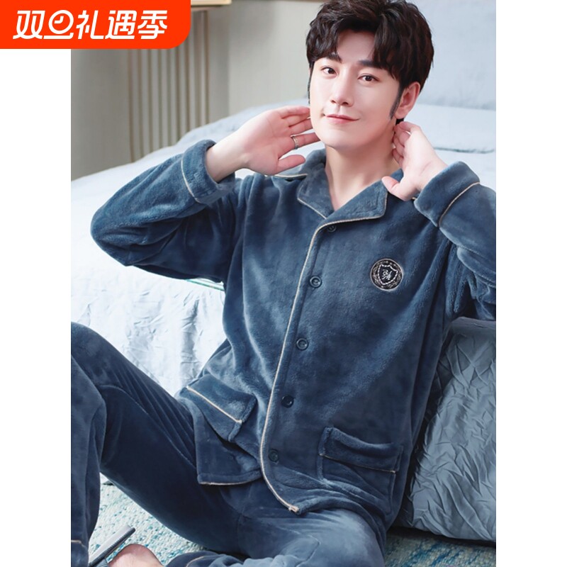 红豆秋冬款珊瑚绒睡衣男冬季加厚加绒家居服春秋款大码法兰绒男士