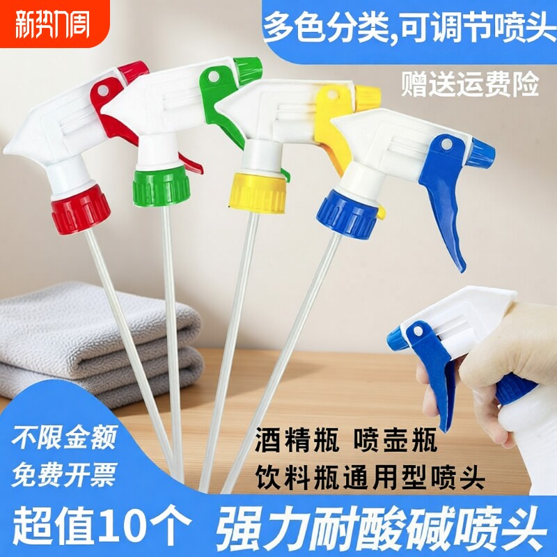 84消毒液保洁清洁专用喷壶酒精喷雾瓶喷瓶浇花大喷壶嘴替换头通用
