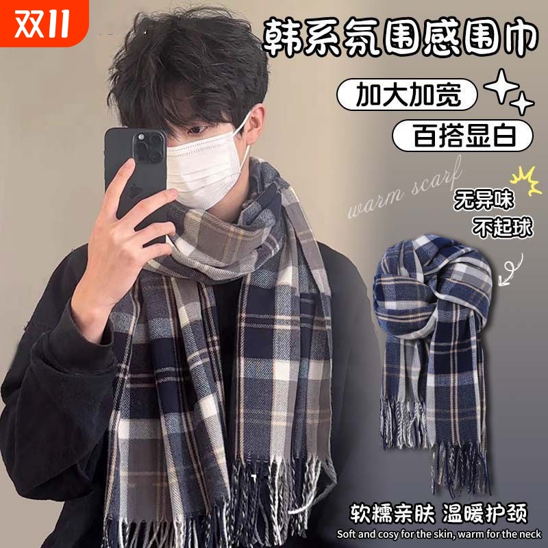 氛围感格子围巾2025新韩版感冬季保暖可爱百搭jk女护肩韩系黑白