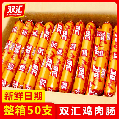 双汇58g鸡肉肠大根火腿肠