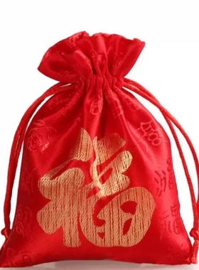 新年福袋红色空袋荷包香包香囊锦囊小布袋首饰收纳抽绳束口袋锦缎