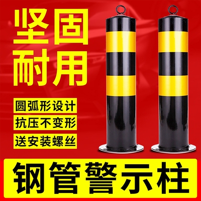 钢管警示防撞柱固定桩道路隔离挡车反光可拆卸停车桩地桩立柱路障