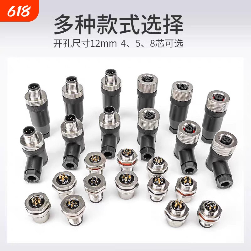 A型M12弯直头快速接线防水连接器4针5孔8PIN医疗设备接头电缆