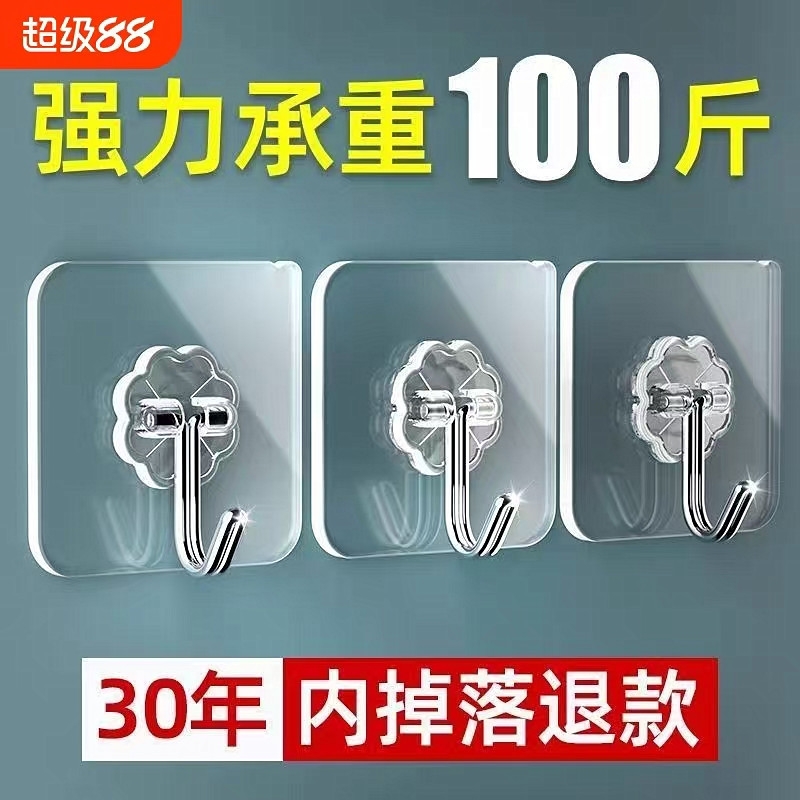 免打孔挂钩强力胶粘厨房卫生间宿舍