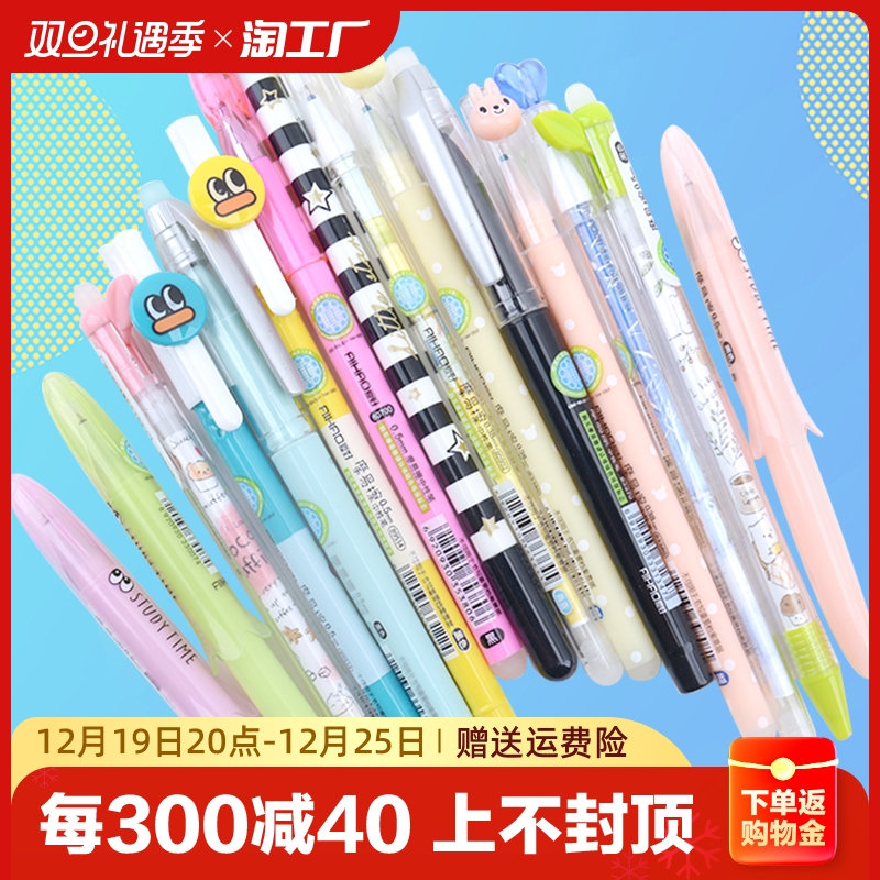 小学生可擦笔3-5年级魔摩磨魔力摩擦性可爱插察檫蓝色水笔套装女孩男孩橡皮中性笔擦写学生用文具用品晶蓝
