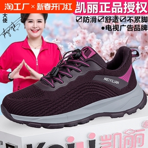 凯丽爸爸鞋妈妈鞋男女同款老人鞋春秋季透气防滑健步鞋爸妈鞋