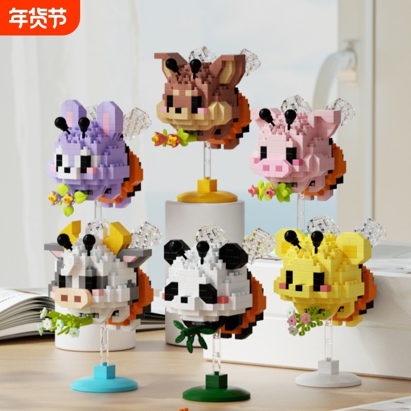 摇摇乐蜜蜂积木卡通熊猫拼装积木小颗粒儿童玩具摆件益智拼图礼物,玩具/童车/益智/积木/模型,普通塑料积木,淘宝优惠券,粉丝福利购,淘宝优惠卷