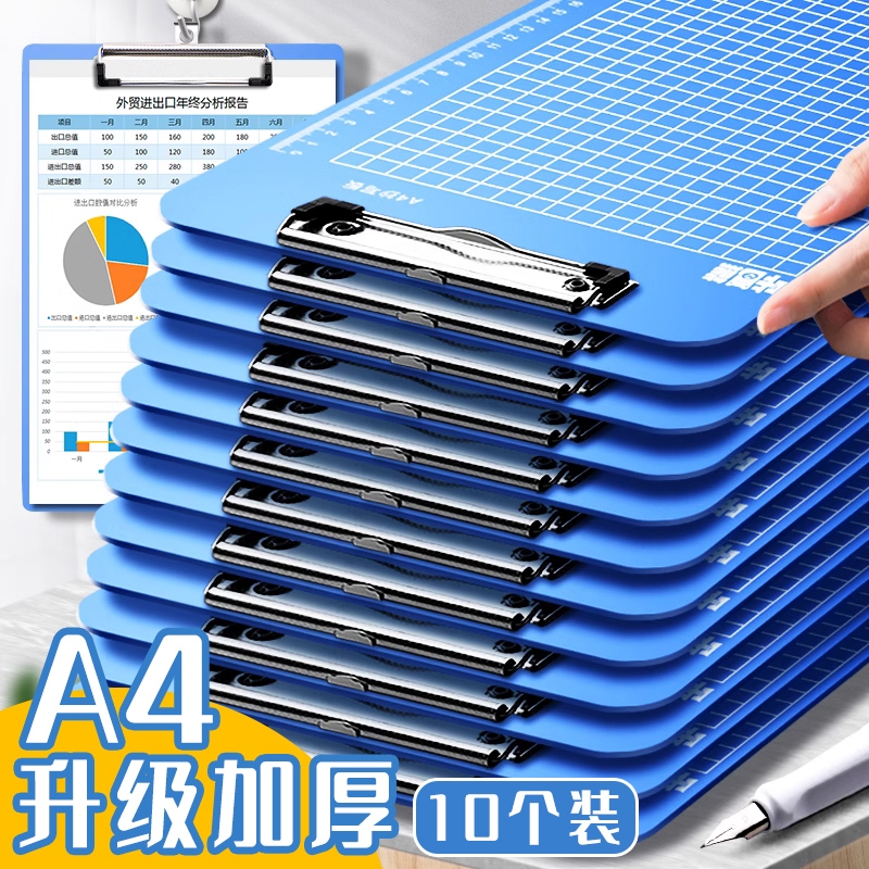 文件夹板塑料硬板板夹a4纸夹子硬板写字板书写垫板A4竖收纳单子本