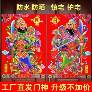 2026门神贴大门关公张飞画像植绒烫金新年马年画新居春节过年门贴