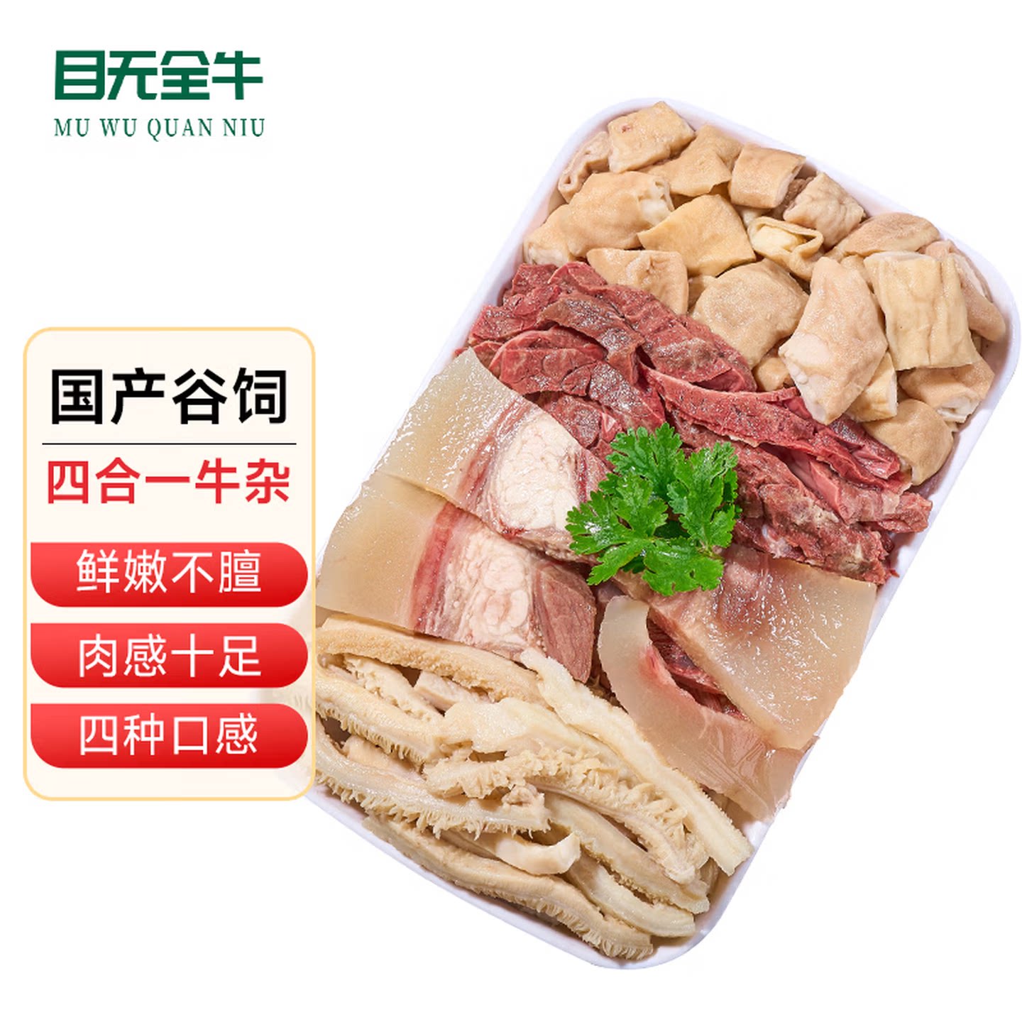 牛杂牛肚牛肠半成品新鲜批发牛大小肠生鲜广式牛杂煲火锅熟食商用图片