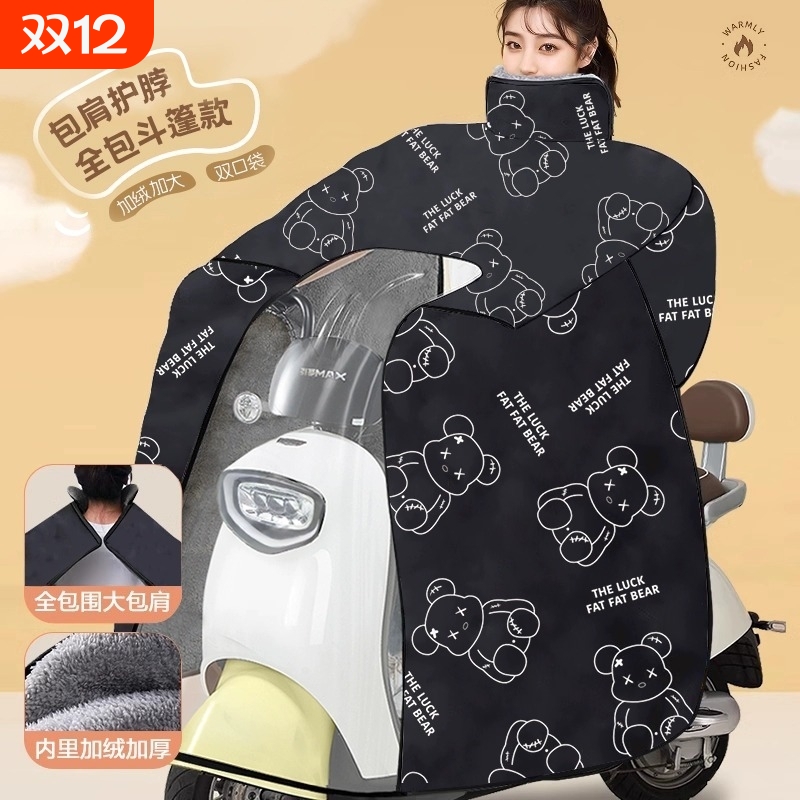 电动车挡风被冬季全包斗篷式加绒加厚防风防水罩四季通用透明御寒