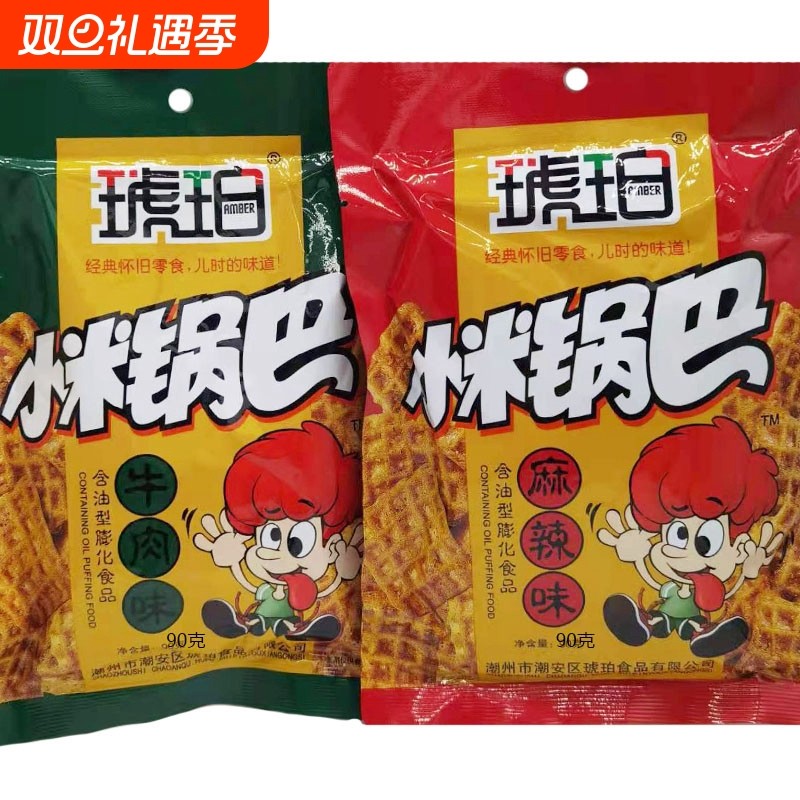 小米锅巴牛肉味麻辣味90g大包装*10包 经典怀旧休闲 零食香辣
