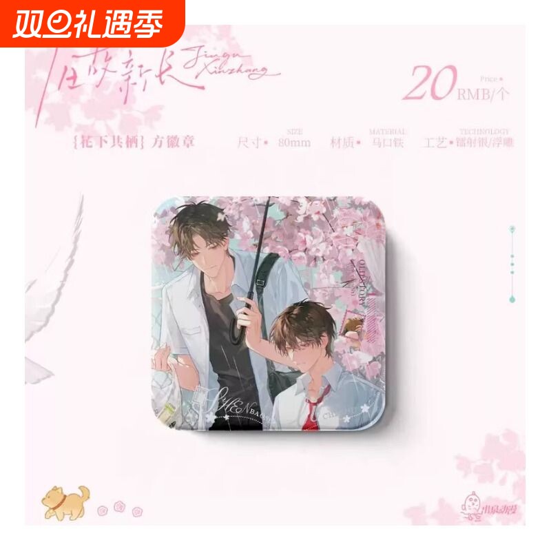 小说be狂魔求生系统许其琛夏知许亚克力砖流沙麻将桌面摆件立牌女