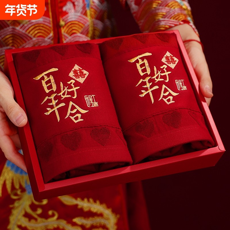 结婚红色毛巾女方陪嫁礼盒送新人实用礼品婚礼喜庆套装婚庆用品
