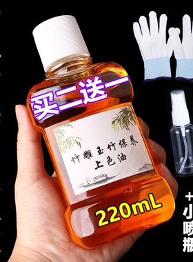 实心竹保养油玉竹葫芦文玩上色油金丝竹梅鹿竹包浆防霉防裂竹木蜡
