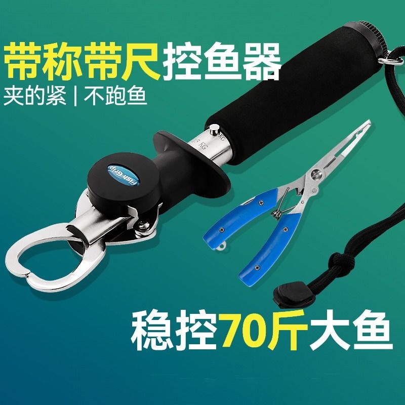 【跑鱼包退】带秤带尺加厚控鱼器