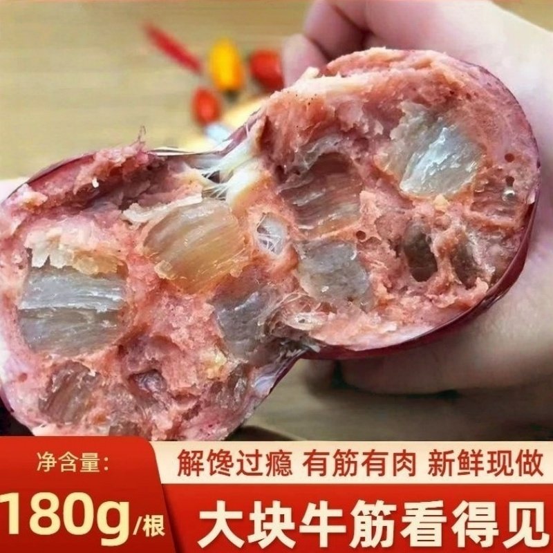 俄罗斯风味牛筋肠原装肉肠即食俄式香肠下酒菜零食非进口筋道的雲,粮油调味/速食/干货/烘焙,香肠/腊肠/烤肠,淘宝优惠券,粉丝福利购,淘宝优惠卷
